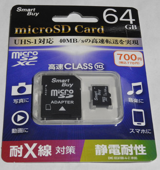 DAISO_SDXC-64GB-01.jpg