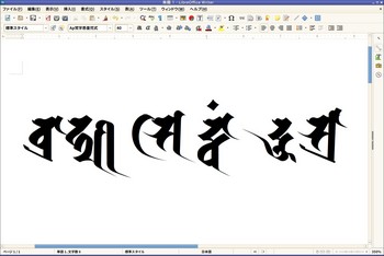 無題 1 - LibreOffice Writer_001.jpg