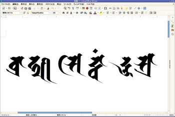 無題 1 - LibreOffice Writer_002.jpg
