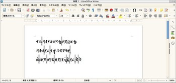 無題 1 - LibreOffice Writer_005.jpg