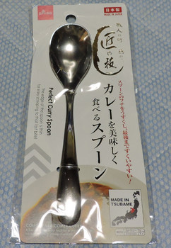 Spoon01.jpg