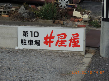 Takeshima177.JPG