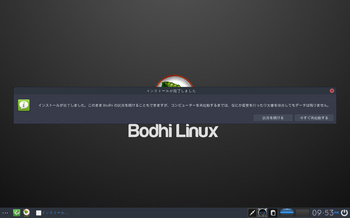 VirtualBox_BodhiLinux420_31_05_2017_21_52_58.jpg