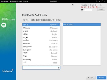 VirtualBox_Fedora25_31_08_2016_10_03_57.jpg