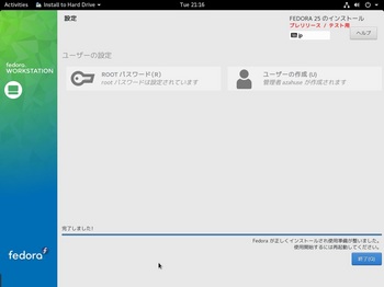 VirtualBox_Fedora25_31_08_2016_10_16_44.jpg