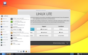 VirtualBox_LinuxLite_06_10_2016_01_59_29.jpg