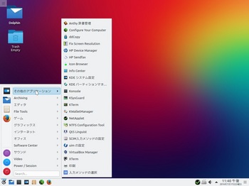 VirtualBox_PCLinuxOS-KDE2_17_07_2016_23_40_25.jpg
