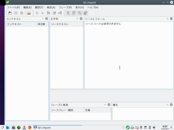 VirtualBox_PCLinuxOS-KDE_13_06_2017_09_53_25.jpg