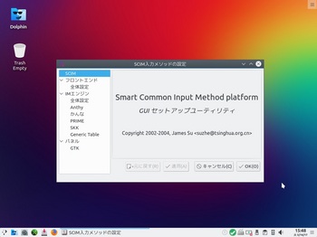 VirtualBox_PCLinuxOS-KDE_16_05_2017_15_48_21.jpg