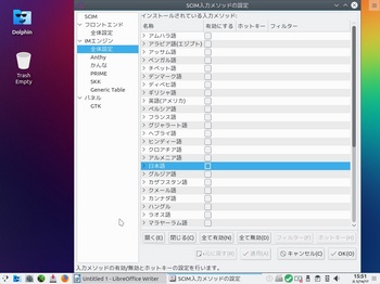 VirtualBox_PCLinuxOS-KDE_16_05_2017_15_51_18.jpg