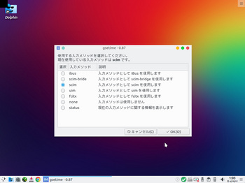 VirtualBox_PCLinuxOS-KDE_19_06_2017_01_03_35.jpg