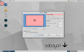 VirtualBox_Sabayon1701_28_05_2017_14_05_43.jpg