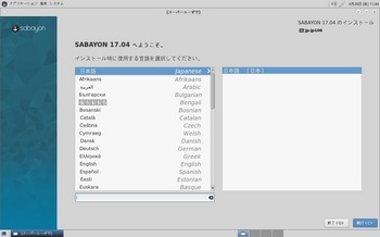 VirtualBox_Sabayon1705_28_04_2017_20_46_51.jpg