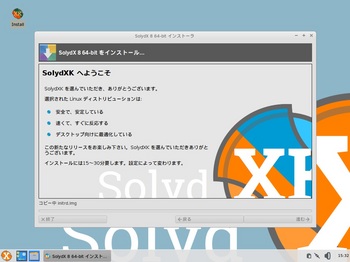VirtualBox_SolydX8_28_06_2016_00_32_09.jpg