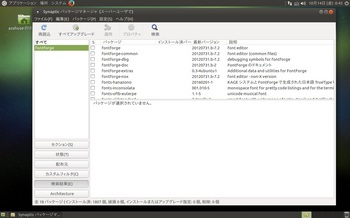 VirtualBox_UbuntuMATE1610_14_10_2016_00_45_06.jpg