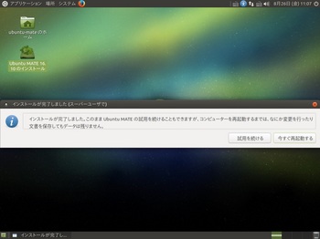 VirtualBox_UbuntuMATE1610_26_08_2016_11_07_37.jpg