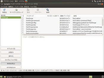 VirtualBox_Ubuntu_MATE_02_10_2016_20_01_59.jpg