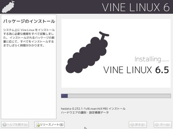 VirtualBox_VineLinux_02_11_2016_11_45_12.jpg