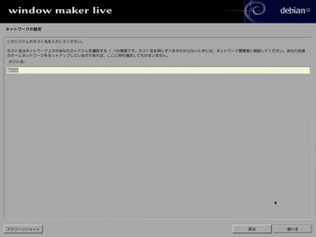 VirtualBox_WindowMaker_17_08_2017_16_30_39.jpg