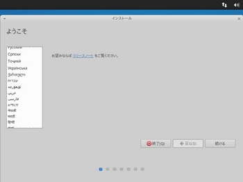 VirtualBox_Xubuntu1610_14_10_2016_02_19_05.jpg