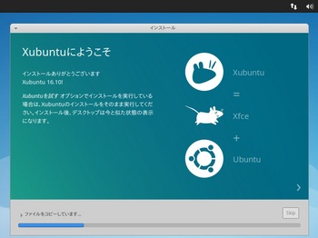 VirtualBox_Xubuntu1610_14_10_2016_02_21_13.jpg