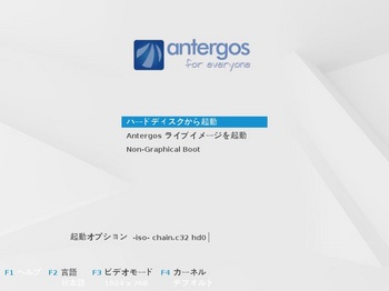 VirtualBox_antergos175_03_05_2017_01_03_02.jpg