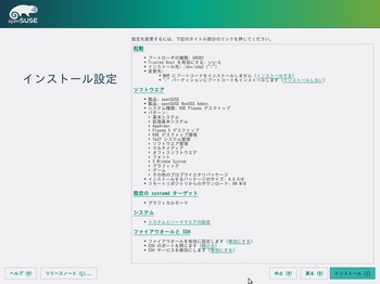 VirtualBox_openSUSE422_03_11_2016_01_18_07.jpg