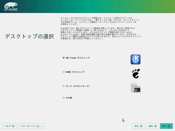 VirtualBox_openSUSE422_19_10_2016_10_17_39.jpg