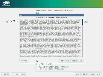 VirtualBox_openSUSE422_19_10_2016_10_20_01.jpg