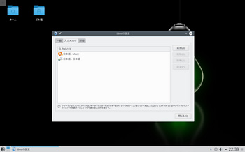 VirtualBox_openSUSE423_26_07_2017_22_39_27.jpg