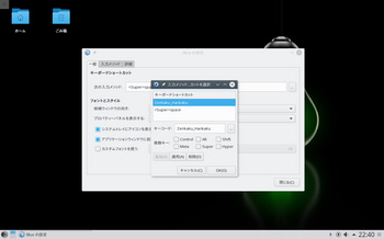 VirtualBox_openSUSE423_26_07_2017_22_40_48.jpg