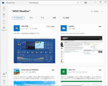 Windows10-天気-03.jpg