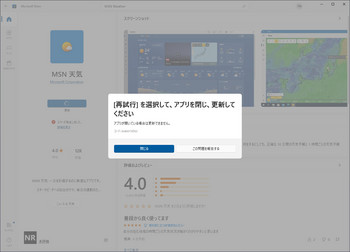 Windows10-天気-05.jpg