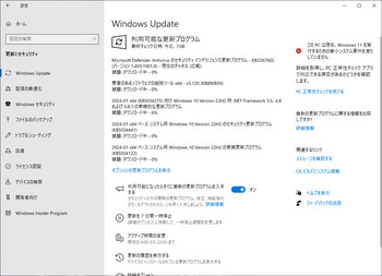 Windows10Update-2401.jpg