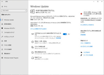 Windows10Update-240301.jpg