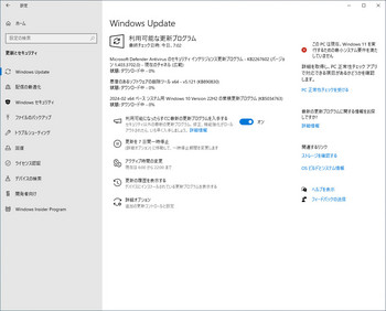 Windows10Update2402.jpg