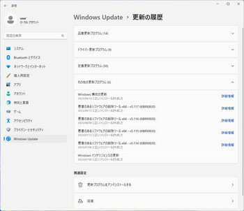 Windows11-構成更新01.jpg