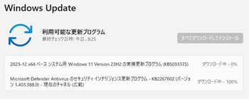 Windows11Update-231213.jpg