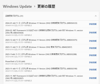 Windows11Update-2401-reki2.jpg
