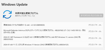 Windows11Update-2401.jpg