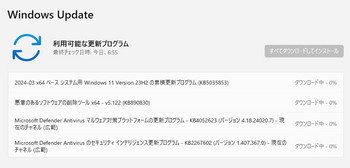 Windows11Update2403.jpg