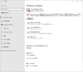 WindowsUpdate01.jpg