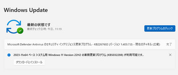 WindowsUpdate11-2311-22.jpg