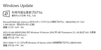 WindowsUpdate2310-2.jpg