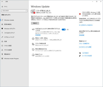 WindowsUpdate2401-Err.jpg