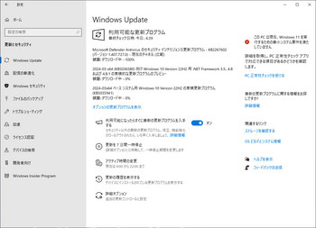 WindowsUpdate2403-2.jpg