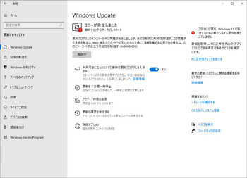 WindowsUpodate231213-2.jpg