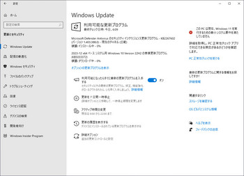 WindowsUpodate231213.jpg