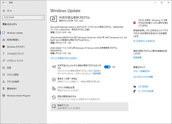 WindowsUpodate240424.jpg