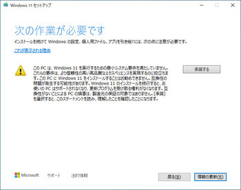 z240-Windows11-04.jpg